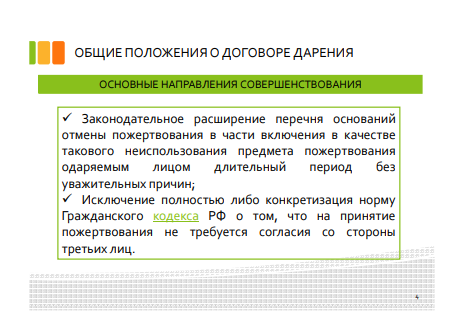 Доклад К Защите Диплома По Юриспруденции Образец